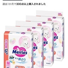 メリーズ【テープタイプ】Mサイズの画像