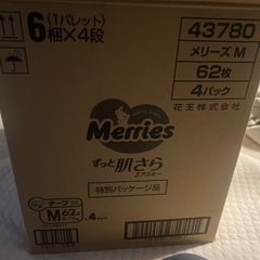 メリーズ【テープタイプ】Mサイズの画像