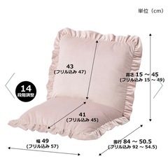 Francfranc 座椅子の画像