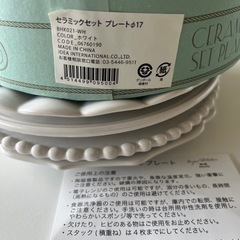 BRUNO セラミックセット　プレート　4枚組の画像