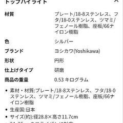 【8月末まで】フライパン用蒸し器の画像