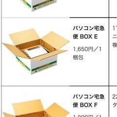 パソコン用梱包段ボールの画像