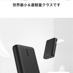 Anker PowerCore 10000(モバイルバッテリー)の画像