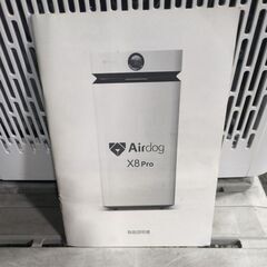 🍎エアドック Airdog X8 Pro 高性能空気清浄機 KJ800F-X8の画像