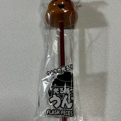 光る棒つきうんちくん（茶）の画像