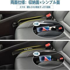 未使用 社外品 ヴェゼル 車シート隙間クッション 両面仕様 ロゴ付き 小物入れ 落下防止 吊り下げ対応 2本入り VEZELの画像