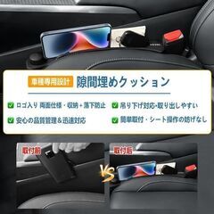 未使用 社外品 ヴェゼル 車シート隙間クッション 両面仕様 ロゴ付き 小物入れ 落下防止 吊り下げ対応 2本入り VEZELの画像