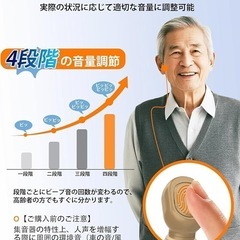 集音器 高齢者 簡単操作4段階音量調整 音声拡聴器父の日 母の日 敬老の日の画像
