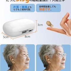 集音器 高齢者 簡単操作4段階音量調整 音声拡聴器父の日 母の日 敬老の日の画像