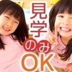【未経験者歓迎】事務員/NEW【学習塾の事務・月給25万以上】無資格OK・正社員・4大卒以上・賞与年2回支給・事務職未経験の方もOKです♪/芝宮根町 埼玉県川口市一般企業で人事・その他業務の画像