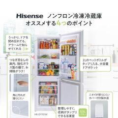 ハイセンス 冷蔵庫 175L ブラック HR-D1701B 2ドア 右開きの画像