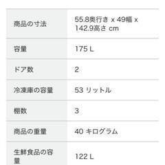 ハイセンス 冷蔵庫 175L ブラック HR-D1701B 2ドア 右開きの画像