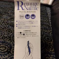 横須賀🆗￥550の品ネイルケア用品の画像