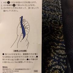 横須賀🆗￥550の品ネイルケア用品の画像