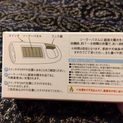 厚木方面🆗￥980の品モバイルソーラーライトの画像