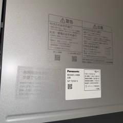 食洗機の画像