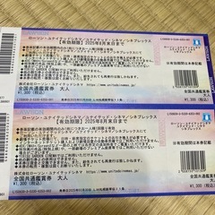 映画鑑賞券の画像