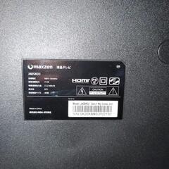 美品　MAXZEN マクスゼン ハイビジョン液晶テレビ J40SK03 40型 2020年製 リモコン 付属の画像