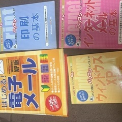 パソコンの本の画像