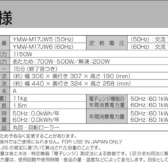 【23年製】電子レンジの画像
