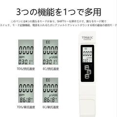 水質検査測定器の画像