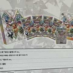 ポケモンカード テラスタルフェスex エーフィ＆バインダー　BOX 海外限定の画像