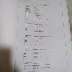 ワケあり物件で売りますよの画像
