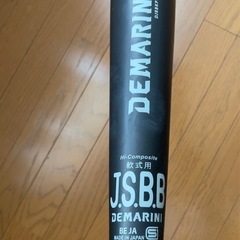 ディマリニ(DeMARINI) 野球 バットの画像