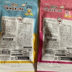 犬用おやつ　未開封の画像