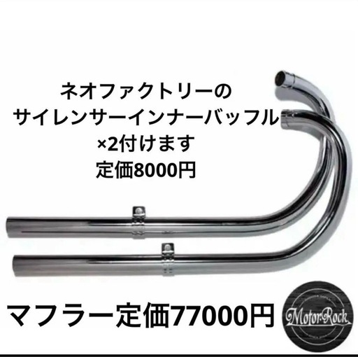 w650マフラー　モーターロック　w650 オールドスタイル手曲げマフラー　Tyep1 クローム