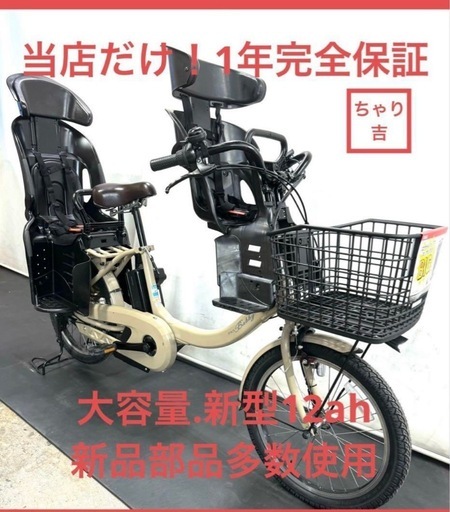1年保証 送料無料　新型　ヤマハ　パスバビーアン　20インチ　電動アシスト自転車　g830