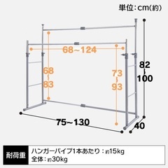 ハンガーラック 2段 押入れハンガーの画像