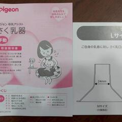 搾乳器の画像