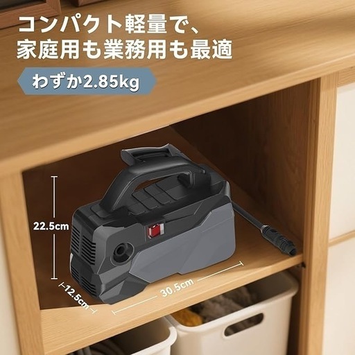 高圧洗浄機 12MPa 小型 防水 無段階調整ノズル フォームノズル グレー