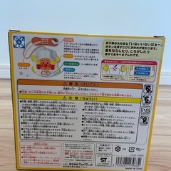 新品未使用　アンパンマンのにこにこばぁー電話
の画像
