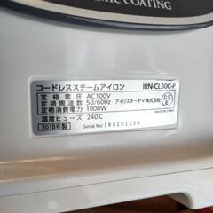 【2018年製・清掃済み】アイリスオーヤマ　コードレススチームアイロン　IRN-CL30C-Pの画像