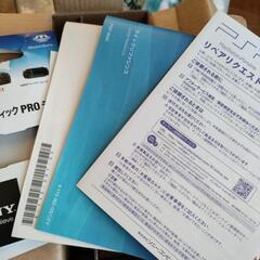 【注意！パッケージ、取説などのみ！美品】PSP-3000PBと他、ソフトの画像