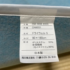 西川 ドライウェルS 除湿マット 寝具の画像