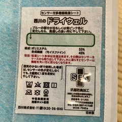 西川 ドライウェルS 除湿マット 寝具の画像