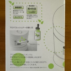アロマフレッシュナーの画像