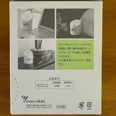アロマフレッシュナーの画像