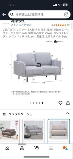 【2人がけコンパクトソファ】横幅115cm