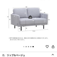 【2人がけコンパクトソファ】横幅115cmの画像
