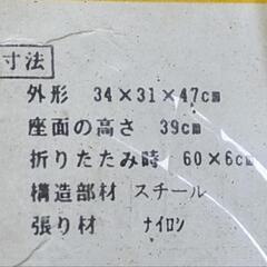 三脚スツール 折りたたみ椅子の画像
