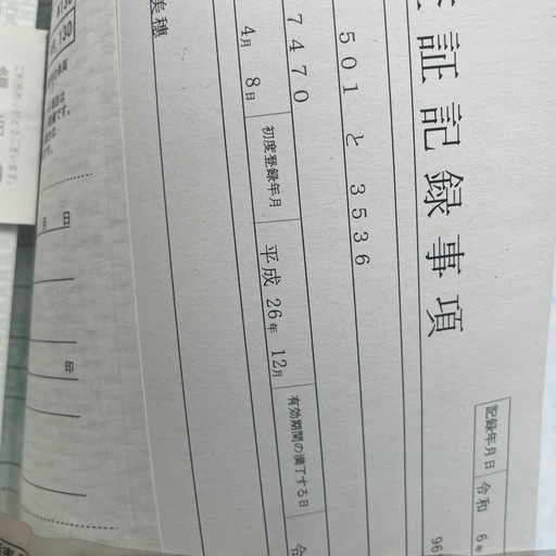 アクアお買い得