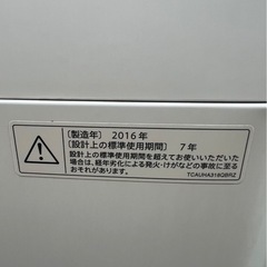 洗濯機、まだ使えますの画像