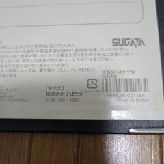 用箋挟の画像