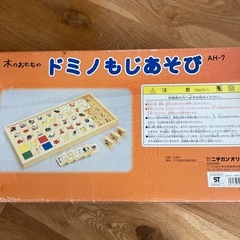 ブロック　ひらがなドミノ文字あそびの画像