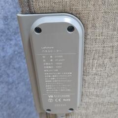 パネルヒーター「LaFuture」の画像