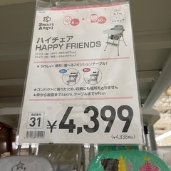 西松屋　ベビーチェアの画像